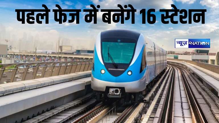 Bhagalpur Metro 