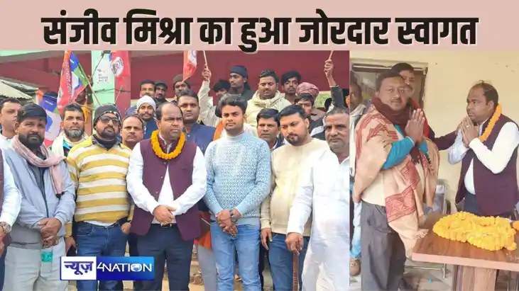 BIHAR POLITICS - वीआईपी नेता संजीव मिश्रा का हुआ नागरिक अभिन BIHAR POLITICS - वीआईपी नेता संजीव मिश्रा का हुआ नागरिक अभिन