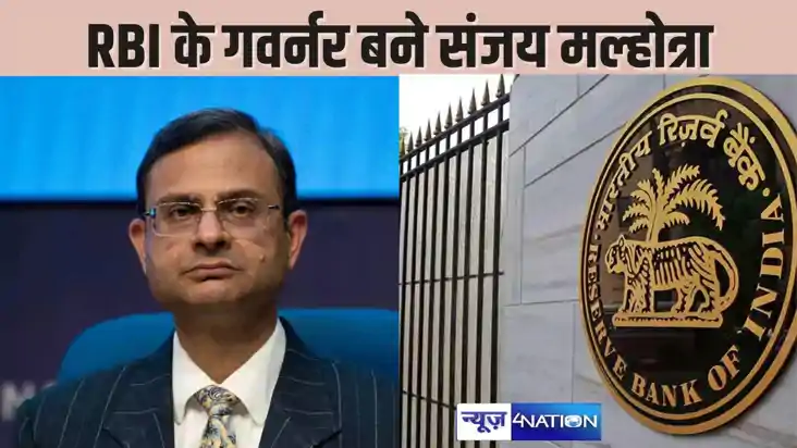  RBI NEWS - आईआईटीयन संजय मल्होत्रा बने RBI के नए गवर्नर, 3 