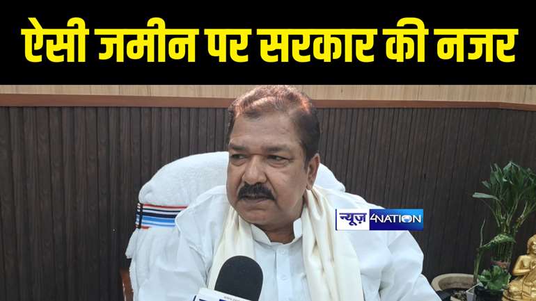 Bihar Land Survey: आप इस तरह की जमीन के मालिक हैं तो सावधान हो जाएं, नीतीश सरकार ने जमीन लेने का प्लान शुरू कर दिया है