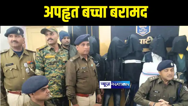 Gaya Crime News : गया पुलिस ने 6 घंटे में अपहृत बच्चे को पला