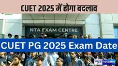   EDUCATION NEWS - पोस्ट ग्रेजुएशन व ग्रेजुएशन में एडमिशन के लिए आयोजित CUET में होगा बड़ा बदलाव, UGC की कमेटी ने दिए कई सुझाव