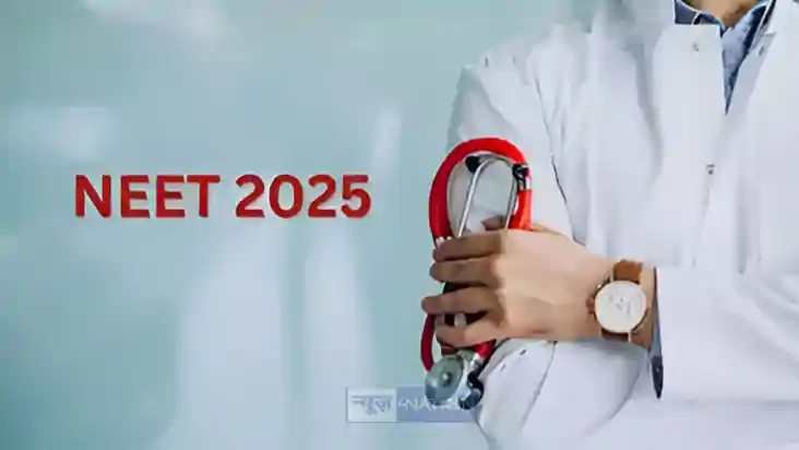 NEET UG 2025 Exam 