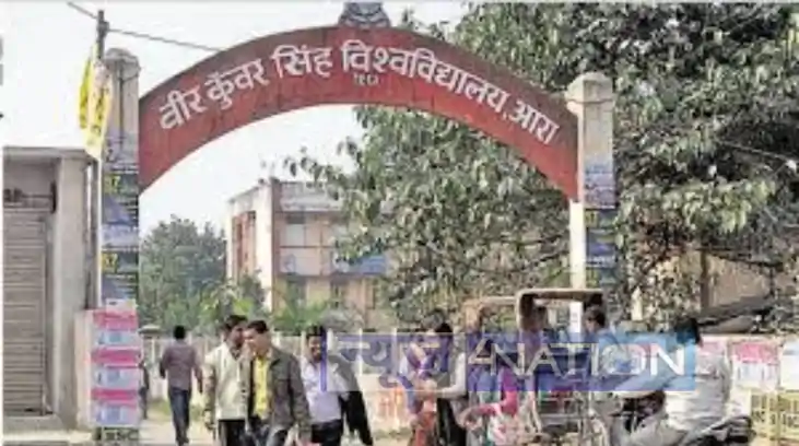 वीर कुंवर सिंह विश्वविद्यालय में चार वर्षीय इंटीग्रेटेड बीएड