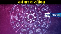 आज का राशिफल: 9 जनवरी 2025 को किन राशियों के लिए कैसा रहेगा दिन?