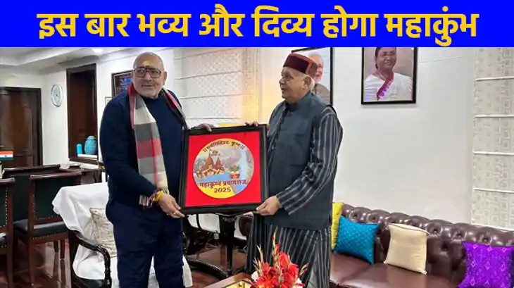 महाकुंभ 2025: कृषि मंत्री सूर्य प्रताप शाही ने केंद्रीय कपड़ा