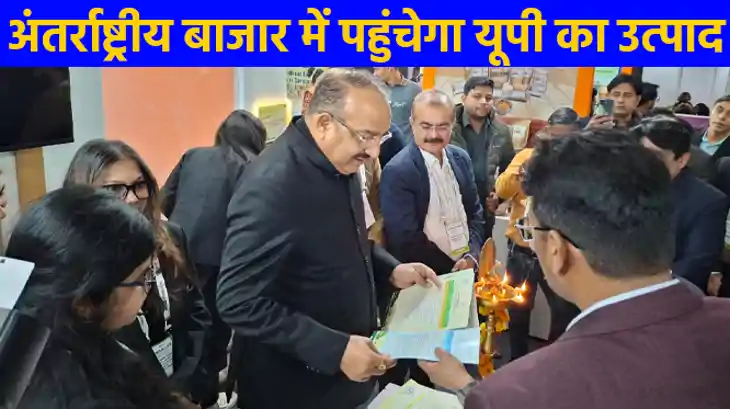 UP NEWS: मंत्री दिनेश प्रताप सिंह ने इंडसफूड एक्सपो में यूपी