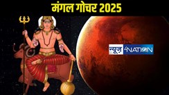 मंगल गोचर 2025: मिथुन राशि में मंगल के वक्री होने से किन राशियों को होगा नुकसान? जानें