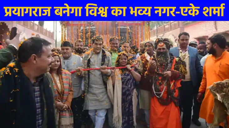 महाकुम्भ-2025: महाकुम्भ 2025 की तैयारियों में जुटे मंत्री ए.