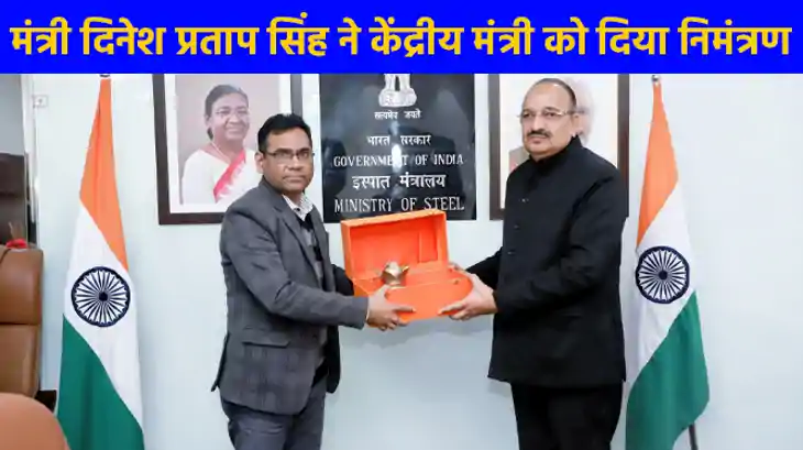महाकुम्भ-2025: मंत्री दिनेश प्रताप सिंह ने महाकुंभ के लिए के