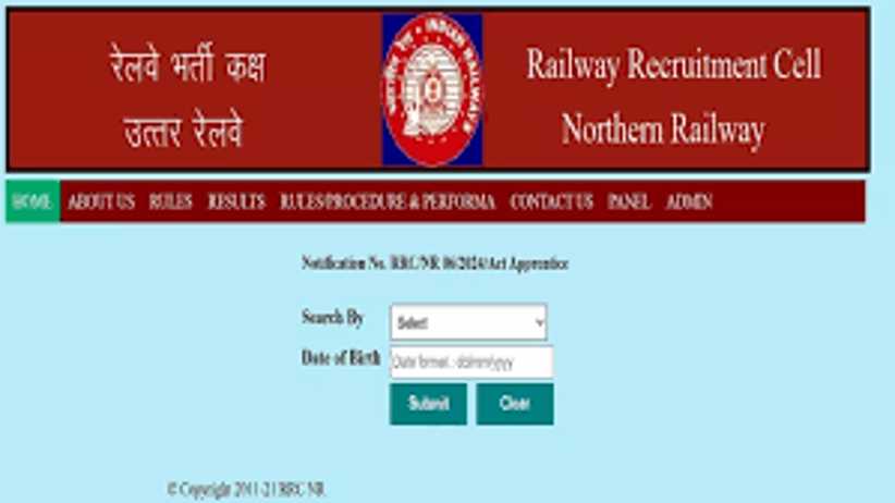 North Railway RRC Apprentice Recruitment 2024: 1st डॉक्यूमें
