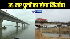 CM Rural Bridge Scheme