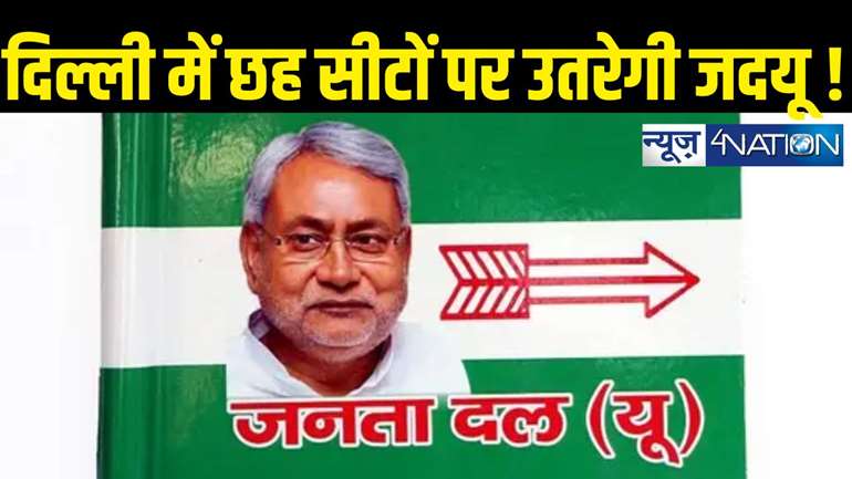 JDU in Delhi Election