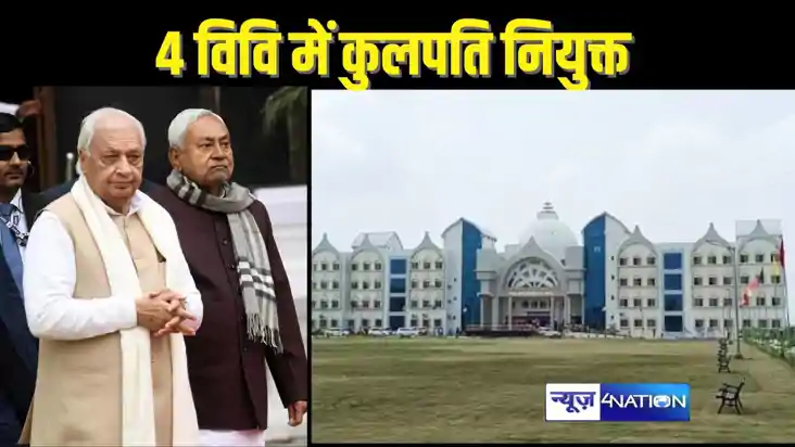 EDUCATION NEWS - राज्यपाल की जिम्मेदारी संभालते ही आरिफ मोहम