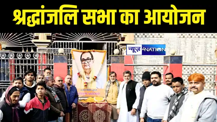 Bihar News : आचार्य किशोर कुणाल के श्राद्ध कर्म पर श्रद्धांज