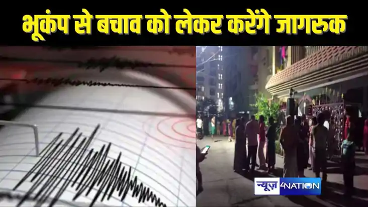 Disaster Management -  भूकंप के झटकों के बाद एक्टिव हुआ आपदा