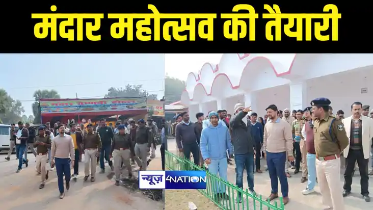 BANKA NEWS : बांका डीएम ने मंदार महोत्सव की तैयारियों का लिय