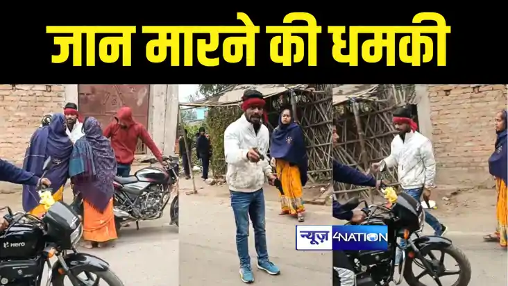 Bihar Crime News : बेगूसराय में अपराधी ने हाथ में हथियार लेक