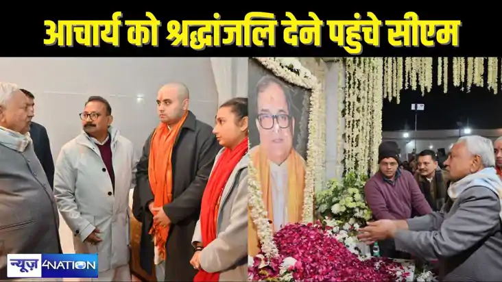 KISHORE KUNAL TRIBUTE - आचार्य किशोर कुणाल के द्वादशा पर राज