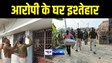 Bihar News : मुजफ्फरपुर में दहेज़ हत्या को लेकर आरोपियों के घर पुलिस चिपकाया इश्तेहार, कहा सरेंडर करो नहीं तो होगी कुर्की जब्ती  