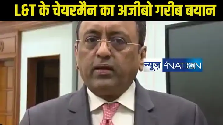  Larsen and Toubro chairman: L&T के चेयरमैन SN सुब्रह्मण्यन 