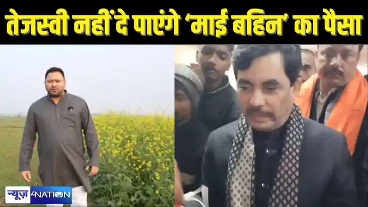 BIHAR POLITICS - आएंगे हम, देंगे हम! तेजस्वी यादव के माई बहि