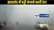 Jharkhand weather: झारखंड में अगले तीन दिन तक रहेही कड़ाके की ठंड, पछुआ हवा और पश्चिमी विक्षोभ का दिखेगा असर