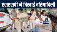 मुजफ्फरपुर एसएसपी ने दिखाई दरियादिली, काफिला रोककर सुनी बुजुर्ग महिला की फरियाद, थानाध्यक्ष को दिया कार्रवाई का निर्देश 