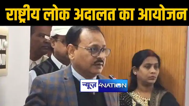 मुंगेर व्यवहार न्यायालय में राष्ट्रीय लोक अदालत का हुआ आयोजन