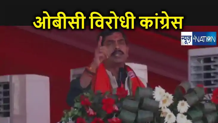 नेहरु थे पिछड़ा और अतिपिछड़ा समाज के विरोधी, कांग्रेस ने हमेशा