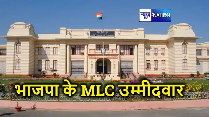 BREAKING : भाजपा ने घोषित किए एमएलसी उम्मीदवार, शाहनवाज हुसै
