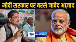 बिहार से महागठबंधन के एकमात्र सांसद ने केंद्र की मोदी सरकार पर किया हमला, कहा अलग अलग विभागों में हैं 30 लाख रिक्तियां, चीन ने भारत की जमीन पर किया कब्ज़ा 