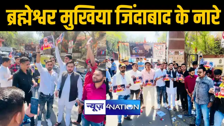 जेएनयू में छात्रों ने रणवीर और ब्रह्मेश्वर मुखिया जिंदाबाद क
