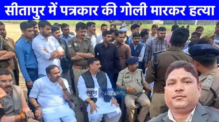 UP NEWS: दैनिक जागरण के पत्रकार की गोली मारकर हत्या, परिवार 