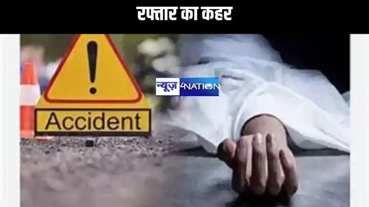 औरंगाबाद में रफ्तार का कहर, स्कॉर्पियो ने खड़े ट्रक में मारी