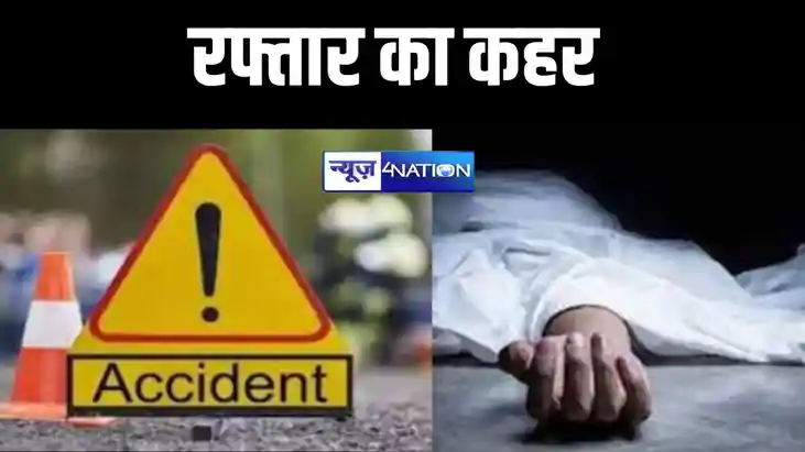 पटना में तेज रफ्तार ट्रक ने युवक को रौंदा, परिजनों ने जमकर क पटना में तेज रफ्तार ट्रक ने युवक को रौंदा, परिजनों ने जमकर क
