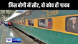रेलवे की बड़ी लापरवाही : गरीब रथ से दो एसी बोगी गायब, कंफर्म टिकट लेकर अपना बर्थ खोजते रहे यात्री, खड़े होकर की दिल्ली तक यात्रा