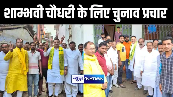समस्तीपुर के कई इलाकों में जदयू नेता छोटू सिंह ने चलाया जनसं
