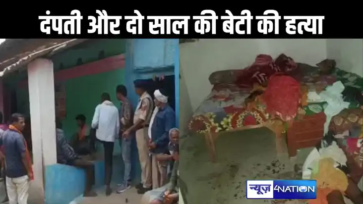 छत्तीसगढ़ के कोरबा में ट्रिपल मर्डर, कमरे में मिली पति-पत्नी