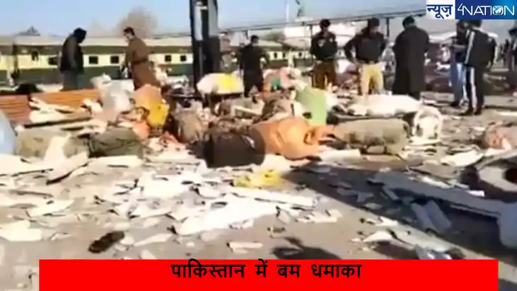 बम धमाके से दहला पाकिस्तान! क्वेटा रेलवे स्टेशन के पास विस्फ