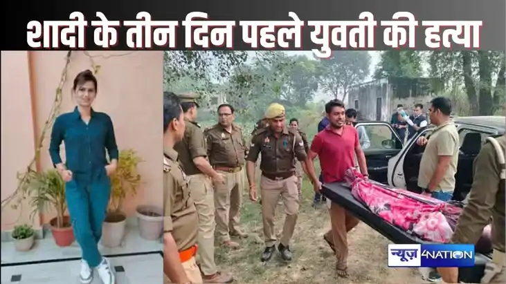 UP CRIME - भांजी की दौलत पर कब्जा करने के लिए मामा भूल गया UP CRIME - भांजी की दौलत पर कब्जा करने के लिए मामा भूल गया
