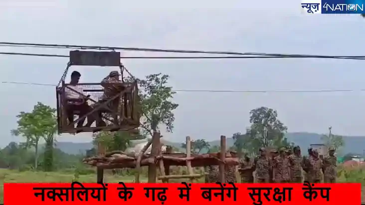 बिहार में नक्सलियों की आने वाली है शामत, 11 नए सुरक्षा कैंपो बिहार में नक्सलियों की आने वाली है शामत, 11 नए सुरक्षा कैंपो