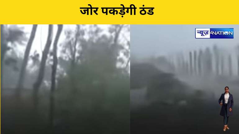 बिहार का  मौसम हुआ सुहाना