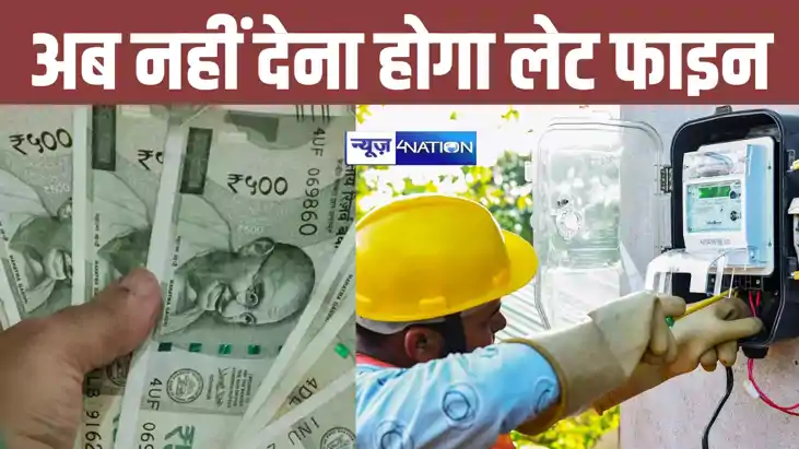 smart meters not late fine smart meters not late fine