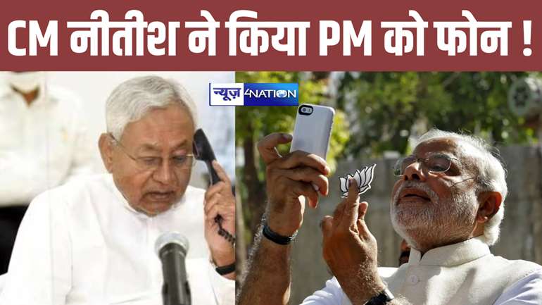 CM Nitish spoke to PM Modi