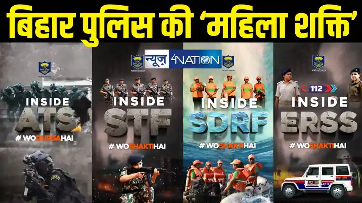 bihar police bihar police