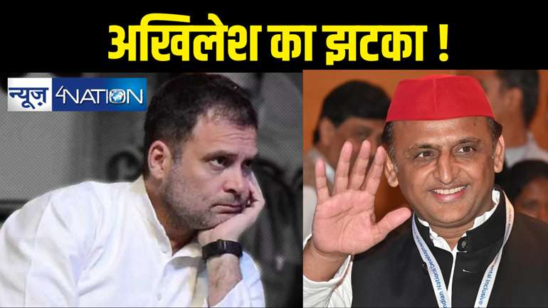 political News : अखिलेश ने कांग्रेस को दिया बड़ा झटका ! हरियाणा की हार का साइडइफ़ेक्ट हुआ शुरू