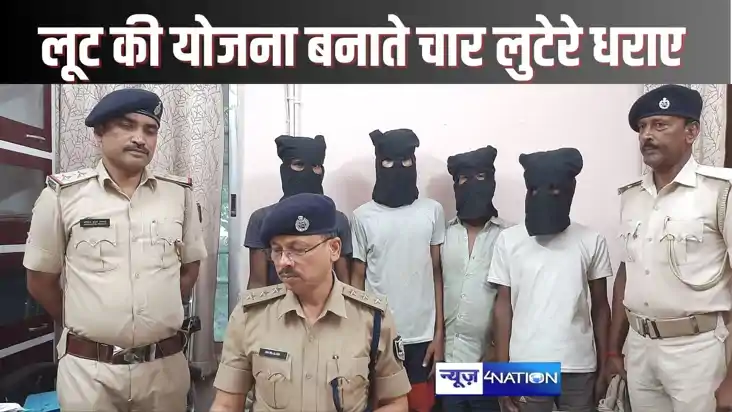 HAJIPUR CRIME - दुर्गा पूजा के दिन बड़ी लूट की योजना बना रहे HAJIPUR CRIME - दुर्गा पूजा के दिन बड़ी लूट की योजना बना रहे