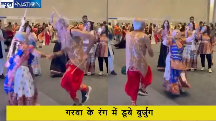 डांडिया नाइट में बुजुर्ग कपल ने मचाया धमाल, किया ऐसा डांस की