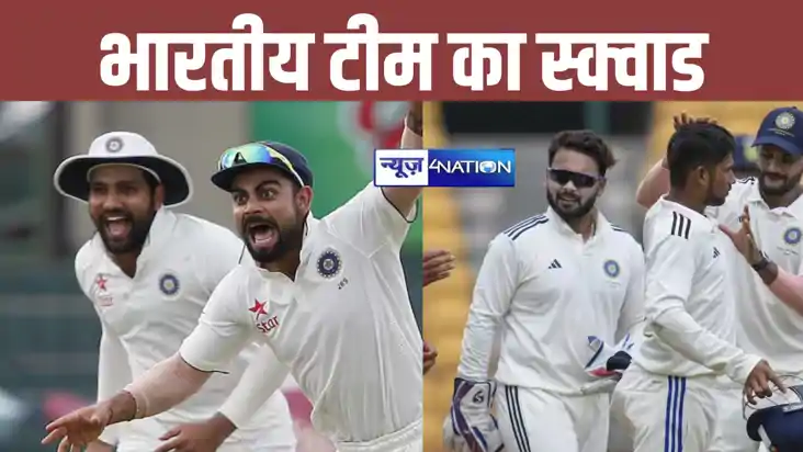 India Squad for 1st Bangladesh Test: बांग्लादेश के खिलाफ पहल